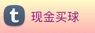 现金买球 Logo